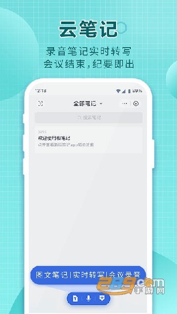 和彩云网盘app5.0谷歌版