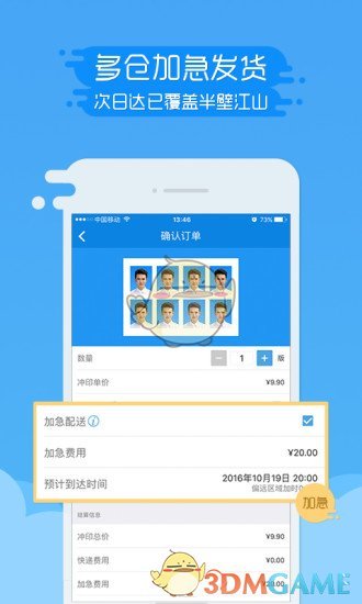 智能证件照APP