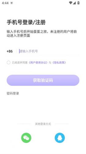 蛋蛋部落