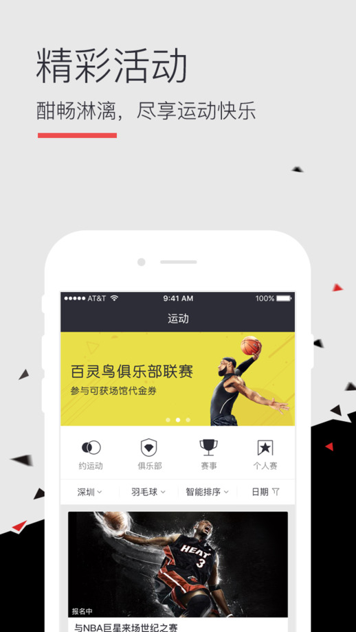 百灵鸟