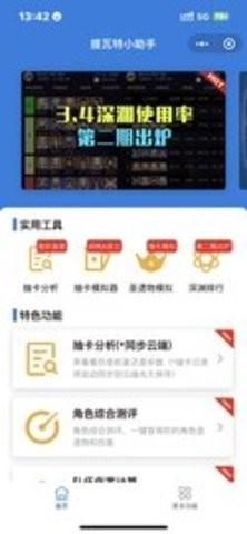 stream抓包安卓版