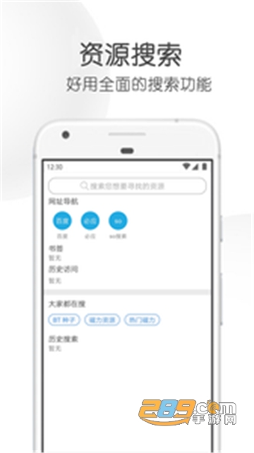 飞箭bt磁力种子下载工具v19.98最新版