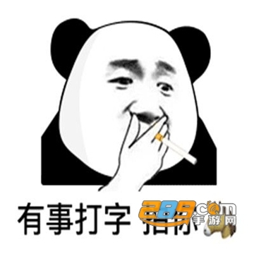 微信拍一拍表情包合集v1.0.0无水印版