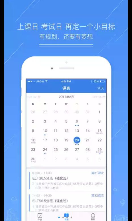 留学考试APP