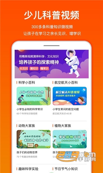 龙宝小掌门大语文app官方2022手机版v2.3.1安卓版