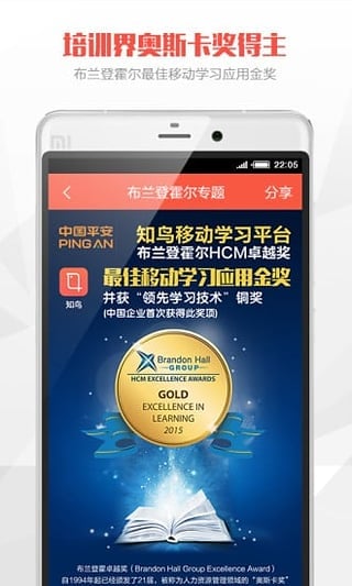 知鸟APP