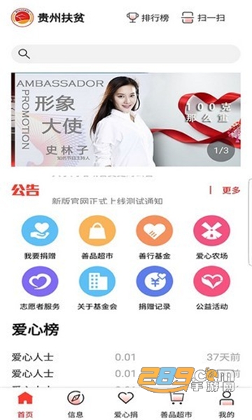贵州扶贫云app最新版官方版本v1.7.6 安卓版