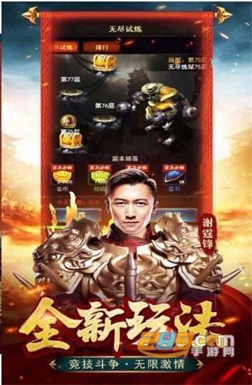 傲世玛法单机版v999红包版