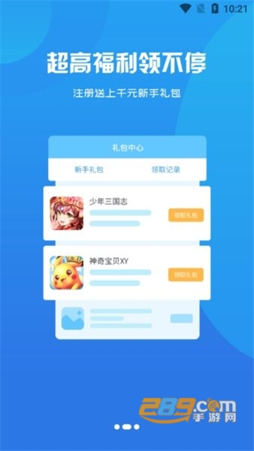 九四玩游戏盒子app星耀版v3.0.21813 安卓版