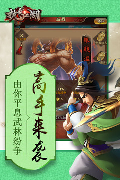 执剑江湖 果盘版app