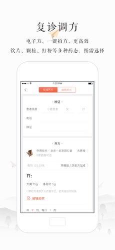 小鹿医生版APP