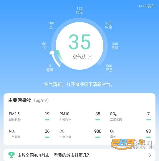 蜻蜓天气预报软件