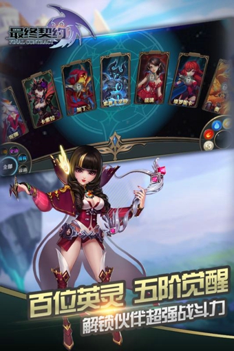 最终契约 BT版