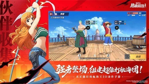 航海王热血航线安卓版