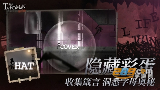 Typoman全攻略最新版官方手游v1.0官方版