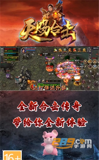 天赐合击传奇手游v1.3.0安卓版