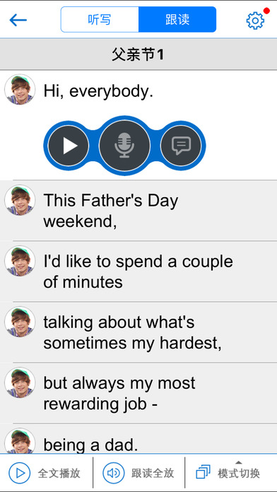 口语100APP