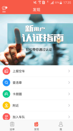 罗计找货APP