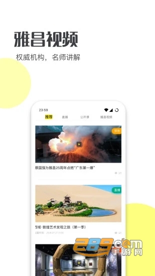 艺术头条客户端免费v4.1.0客户端