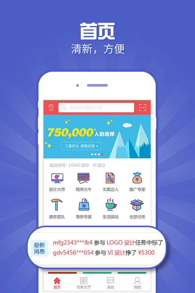 接单助手APP