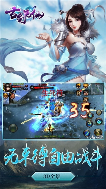 古剑飞仙app