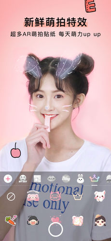 BeautyCam美颜相机APP