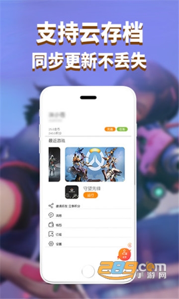 胖鱼道炫云电脑v4.2.7免更新