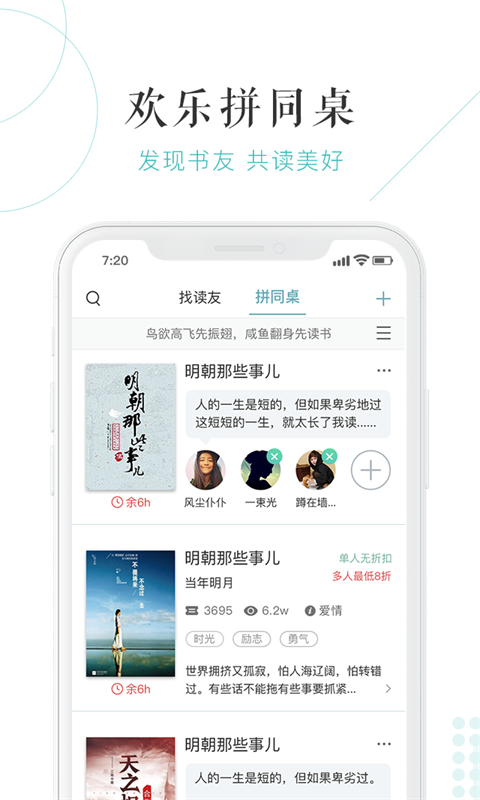 摩卡阅读APP