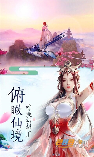 逍遥剑手游下载2021火爆版v1.0.0安卓版