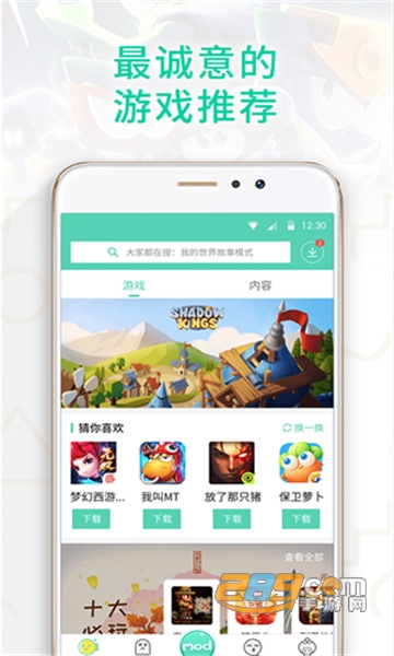 GG大玩家破解版不需要更新版本