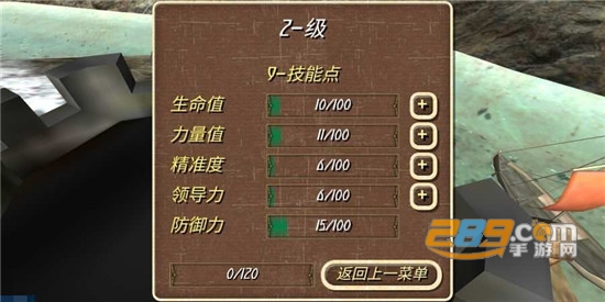 Steel And Flesh 2(钢铁之躯2新大陆安卓破解版)v1.1