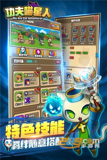 功夫喵星人兑换码官方正版手游v1.3.0官方版