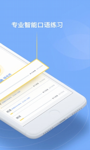 talk喵APP