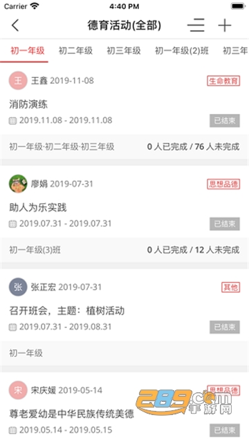 西安智慧教育云平台安卓最新版v3.3.45官方安卓版