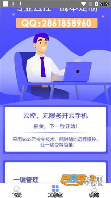 飞天助手最老版本不更新v2.6.2安卓版