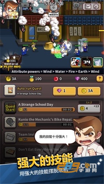 极道大乱斗无限钻石破解版