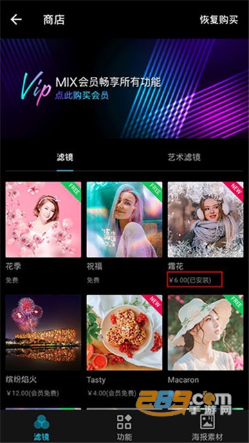 MIX滤镜大师下载2021版vv4.9.39安卓版