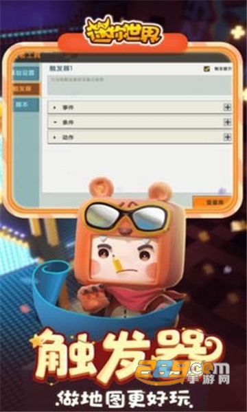 迷你世界辅助器开挂修改器官方版V6.3.0 绿色免费版