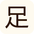 足迹美图APP