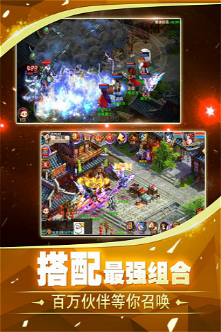梦回秦时 BT版