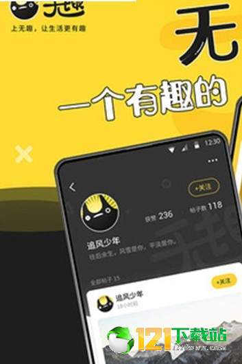 无趣