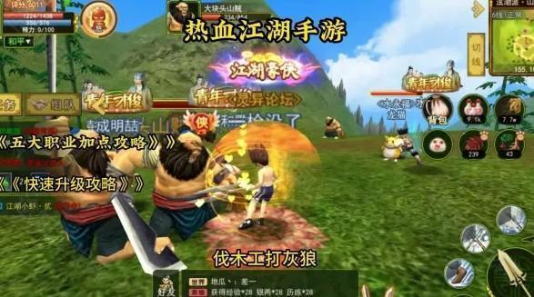 热血江湖手游超级变态版