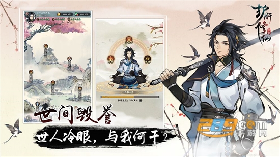 护肝修仙手游v1.0安卓版