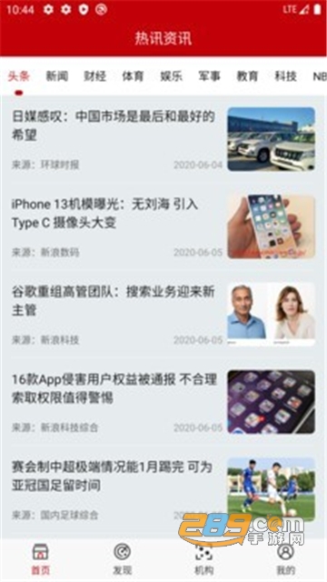 热讯资讯红包版v1.0