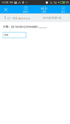 希望课堂APP