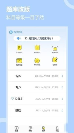 堂吉诃德学院APP