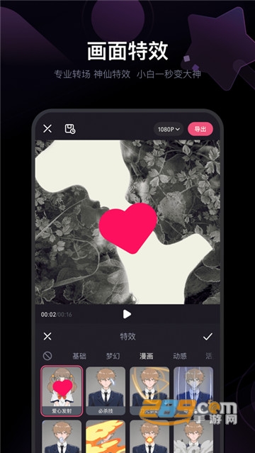 B站必剪app官方版v2.8.1安卓版