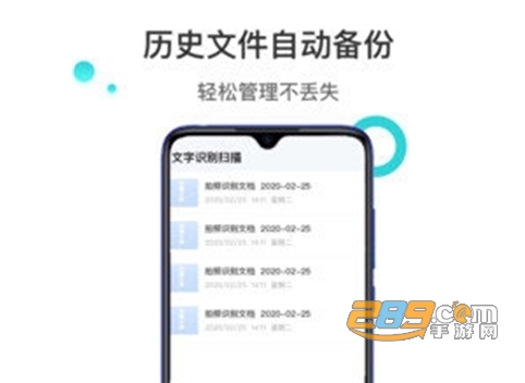 文字识别扫描全能王专业版