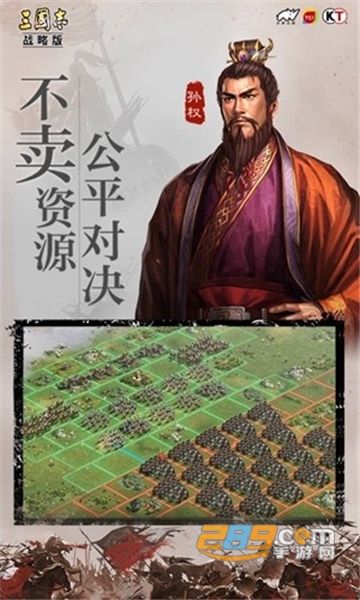三国志战略版灵犀版