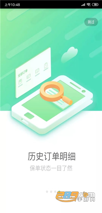 国寿e店app官方下载最新版v5.1.37安卓手机版